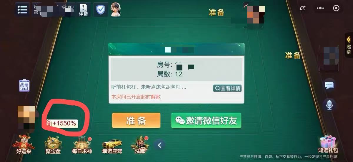 运势到账位置示意：亲友房左下角头像旁